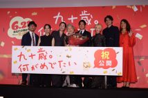 イベントに登壇した草笛光子、唐沢寿明ら出演者たち（撮影／浅野剛）