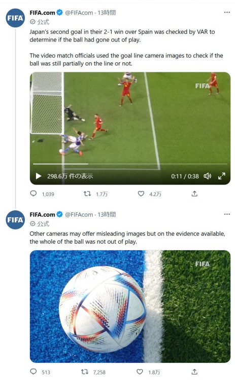 試合後、FIFAはTwitter（現X）の公式アカウントで「三笘の1ミリ」を説明した（時事通信フォト）