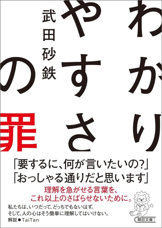 簡単にわかるより、わからない方が思考の燃料になる