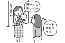 「親戚の子供を預かるためにたびたびパートを休むことに…」親戚に賃金を請求することはできないのか？　弁護士が回答