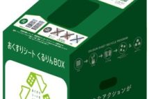 おくすりシート、メガネ、歯ブラシ、羽毛布団など…メーカーが回収して“リサイクル資源”となる10の製品