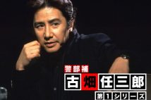 視聴率30%超えも記録したドラマ『古畑任三郎』シリーズ