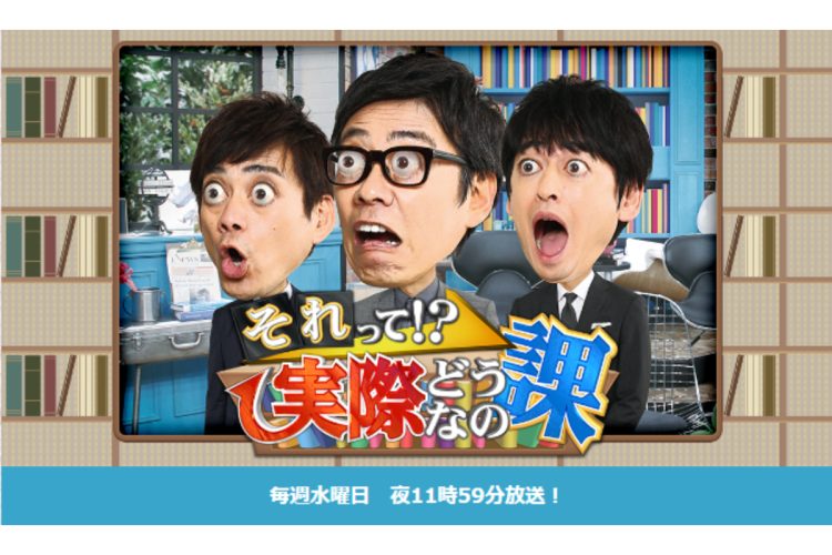 「どうなの課」で人気を博した「ワイルドスピード森川（葵）」も「どうなの会」に出演するのか