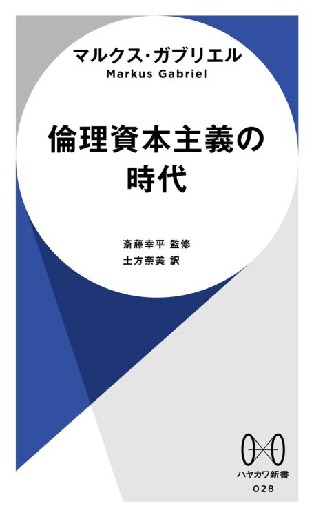 「0歳児から投票権を」と主張するドイツのスター哲学者の未来形倫理