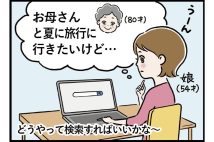 注目の生成AIが暮らしの悩みを高速解決！ 旅の計画、文章の要約、レシピ提案など使ってみたら手放せない便利さでした！