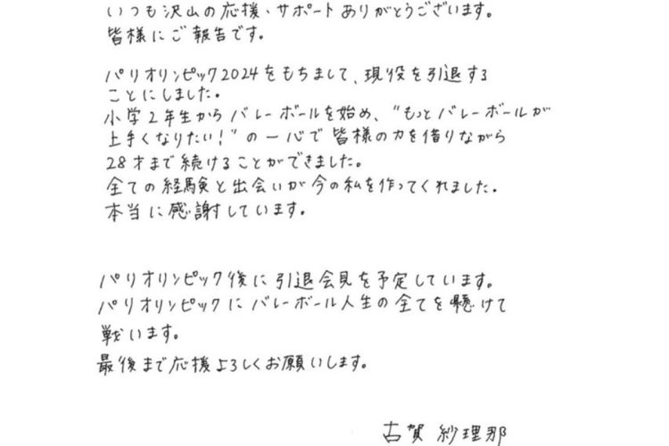 引退後の去就に注目が集まっている（インスタグラムより）