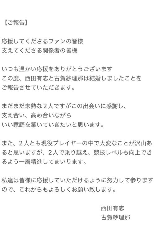 2022年に結婚を発表（インスタグラムより）