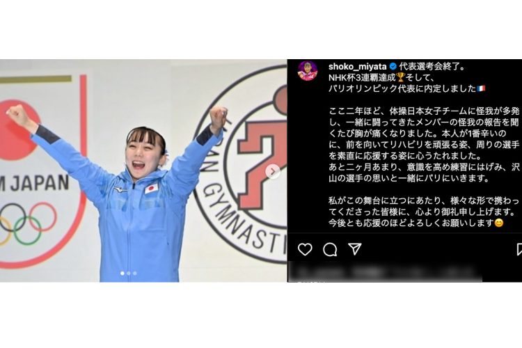 自身のインスタでも喜びの投稿（インスタグラムより）