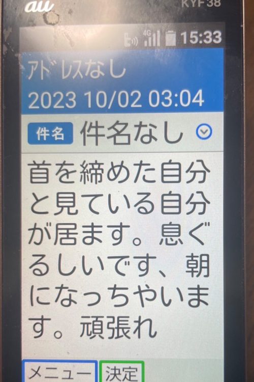 当時の心情が記されている