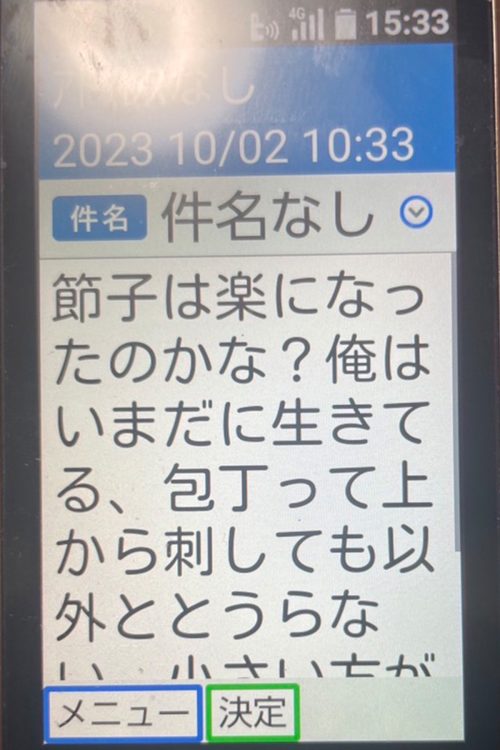 包丁で自分を刺す難しさが記されている