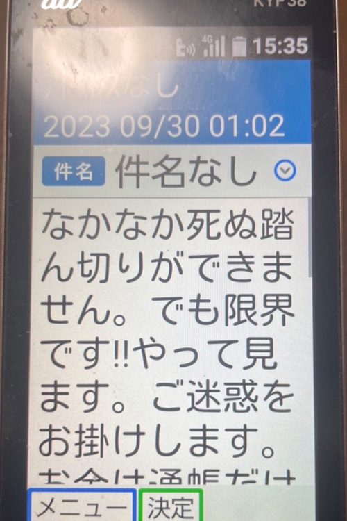 だんだんと思い詰めていく吉田さん