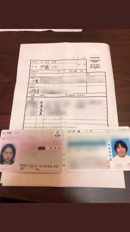 伊藤被告が借金を背負った際に撮影されたと見られる身分証と連絡先など