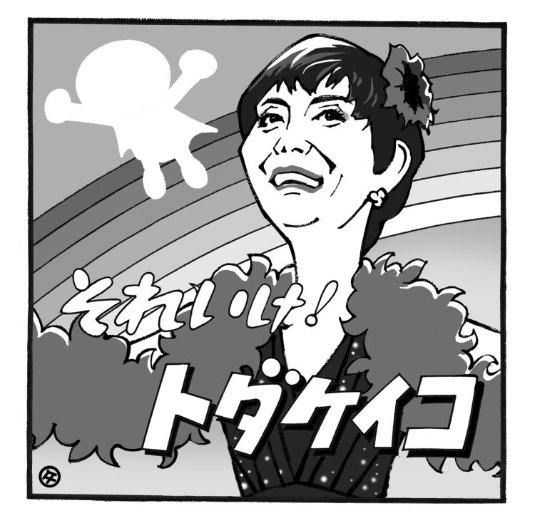 10代の頃から知る戸田恵子さんについて（イラスト／佐野文二郎）