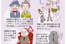 【新紙幣】なぜ刷新するのか？肖像になる人物の条件は？偽札対策は？1枚あたりの原価は？…気になる豆知識