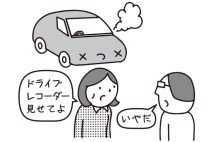 「交通事故の相手がドライブレコーダーの提出を拒否…」“加害者が被害者に証拠を提出する義務はない”状況で提出を求める方法【弁護士が解説】