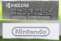 ニデック、京セラ、任天堂、堀場製作所…世界市場で戦える「京都企業」　その強さの秘密は「“ほんまもん”を追求」「失われない創業精神」