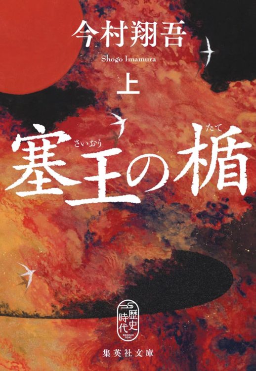 夏休みのレンガ本は、熱くて可憐なこの直木賞作で決まり