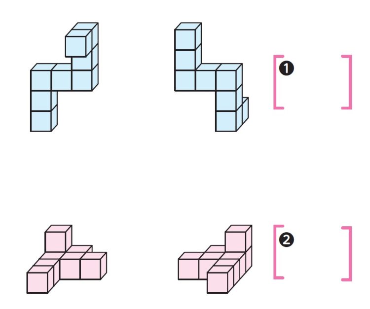 図形を頭の中で回転させて、右の図形と同じになるものに◯、ならないものに×を