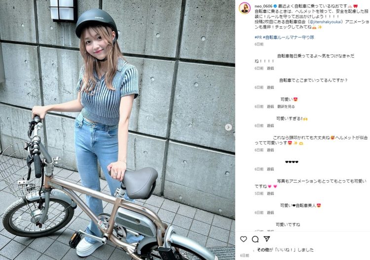 スタイル抜群、ちらりと見えたお腹が光る。自転車にもよく乗るというねお（Instagramより）