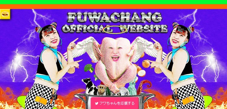 フワちゃん OFFICIAL WEBSITEより