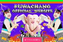 フワちゃん OFFICIAL WEBSITEより