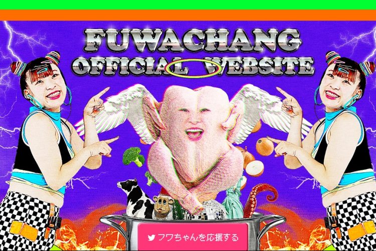 暴言で炎上中（フワちゃん OFFICIAL WEBSITEより）