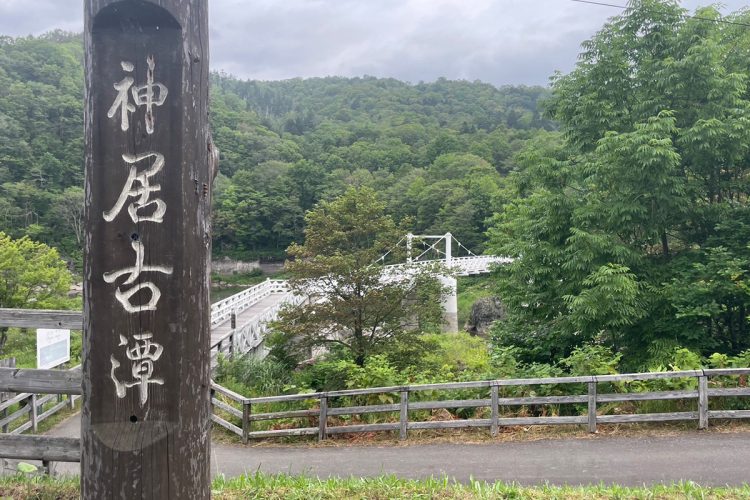 現場となった吊り橋