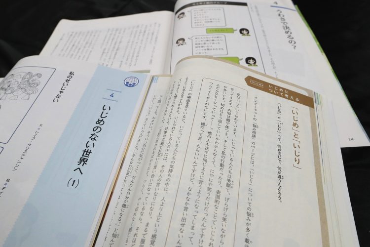 いじめを題材にした中学校で使われる道徳の教科書（時事通信フォト）