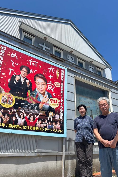 大黒座館主の三上雅弘さんと妻・佳寿子さん。1918年に開館し、1994年に現在の建物に。看板猫のスクの名前の由来は「スクスクと育ってくれますように」