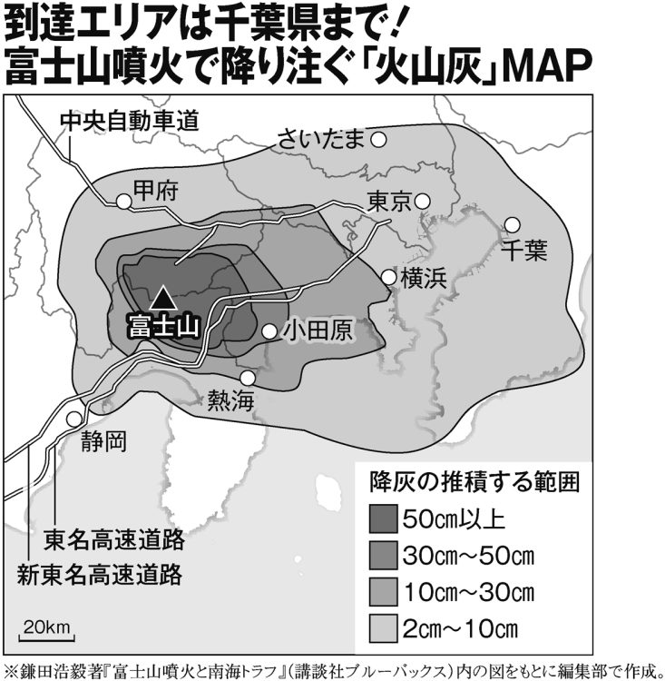 到達エリアは千葉県まで！富士山噴火で降り注ぐ「火山灰」MAP