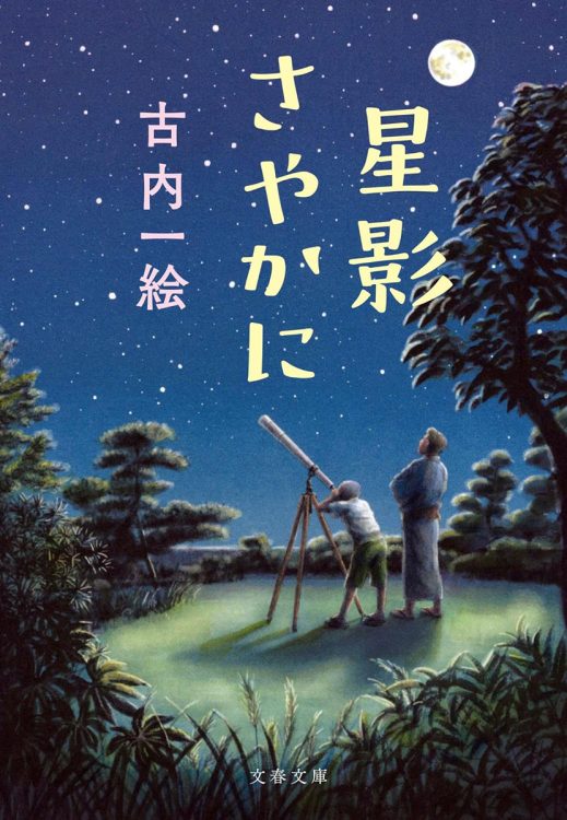 今年は戦後79年。戦争を知らない世代が語り継ぐ