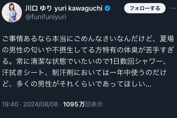 炎上したツイート。現在は削除されている（本人Xより）