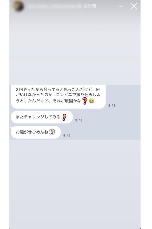 A氏が投稿したLINEのやり取り（インスタグラムより）