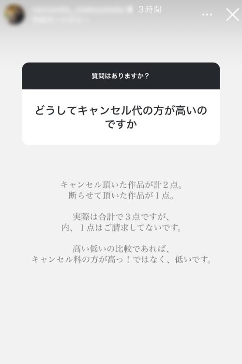 佐々木の依頼のために材料を購入し、他の顧客のオーダーも断っていた（インスタグラムより）