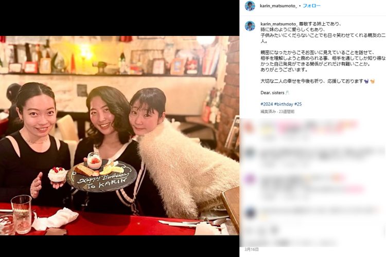 女優仲間3人で誕生日を祝ったことも（インスタグラムより）