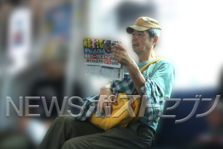 車内ではずっと日刊ゲンダイを読んでいた