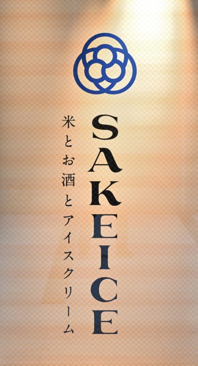 アルコール度数は4%の“大人な味わいに”