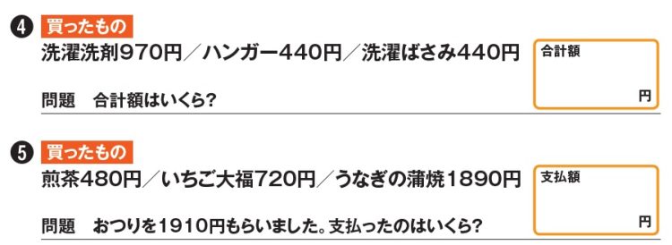 合計額、おつり、支払額などを計算