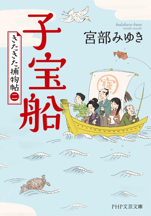 江戸は深川の相棒もの。少年2人の成長が眩しい