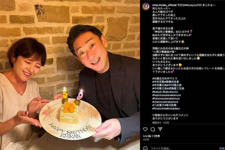 誕生日ケーキを持ってニッコリ？（三田寛子のインスタグラムより）