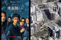 地面師グループに巨額のだまし取られた真相とは（Netflix公式より）