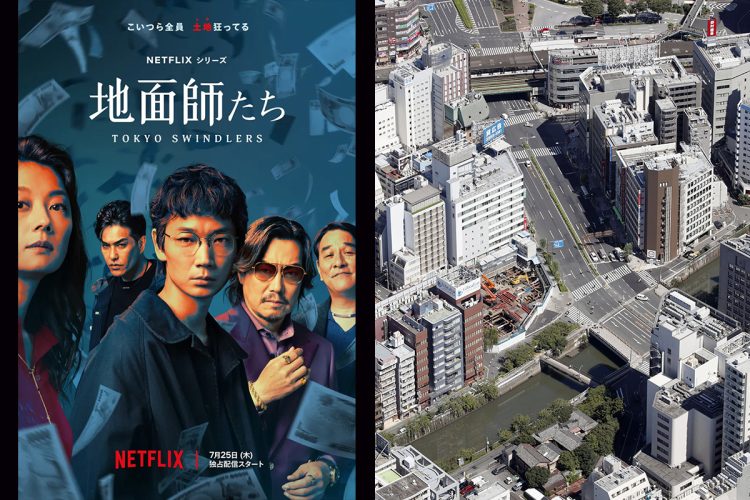 地面師グループに騙された巨額詐欺事件の真相とは（Netflix公式より）