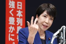 9月9日、2度目の自民党総裁戦に出馬を決めた高市早苗（63）。政策リーフレットを全国の党員らに向けて送付したことで、選挙管理委員会から注意を受けた（時事通信フォト）