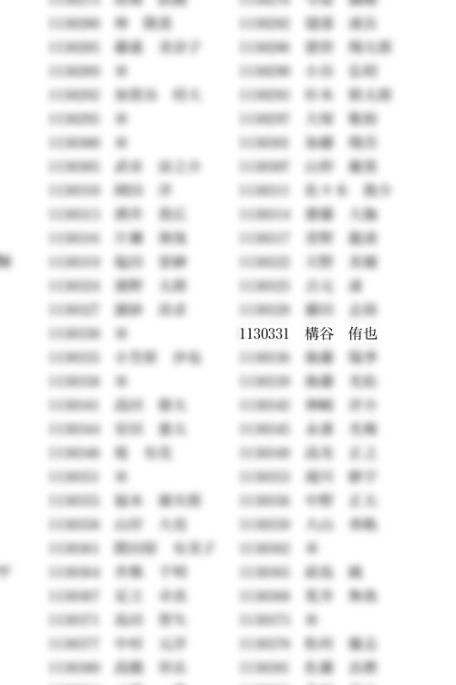 令和5年度の公認会計士修了考査にも合格していた被害者