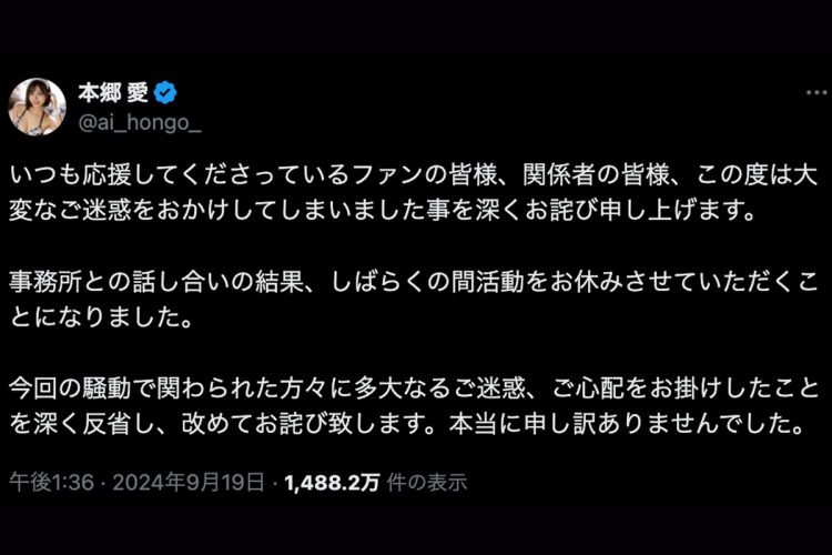 騒動について言及