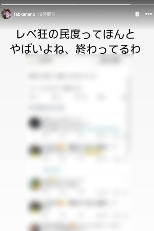 レペゼンのファンに対しての投稿も（インスタグラムより）