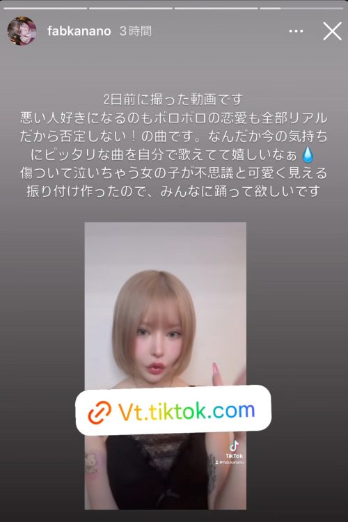 自身の恋愛事情についても赤裸々に発信してきた（インスタグラムより）