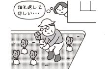 農地トラブル「亡き義父が知人に貸していた畑の返還を求めても返してくれない…」どう対処すればよいのか？【弁護士が解説】