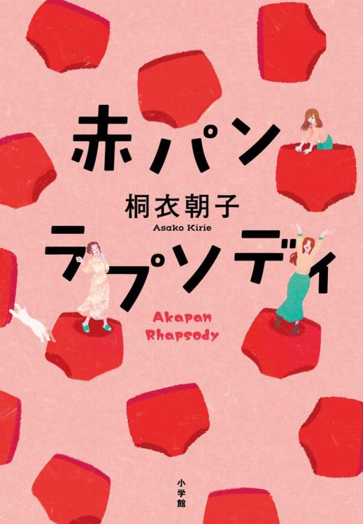 母は作家、娘達は姉妹ユニットの漫画家。実素材を基に紡ぐ創作＆幸福論（猫も参加）