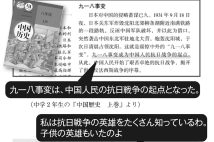 抗日の英雄について語り合うやり取りも